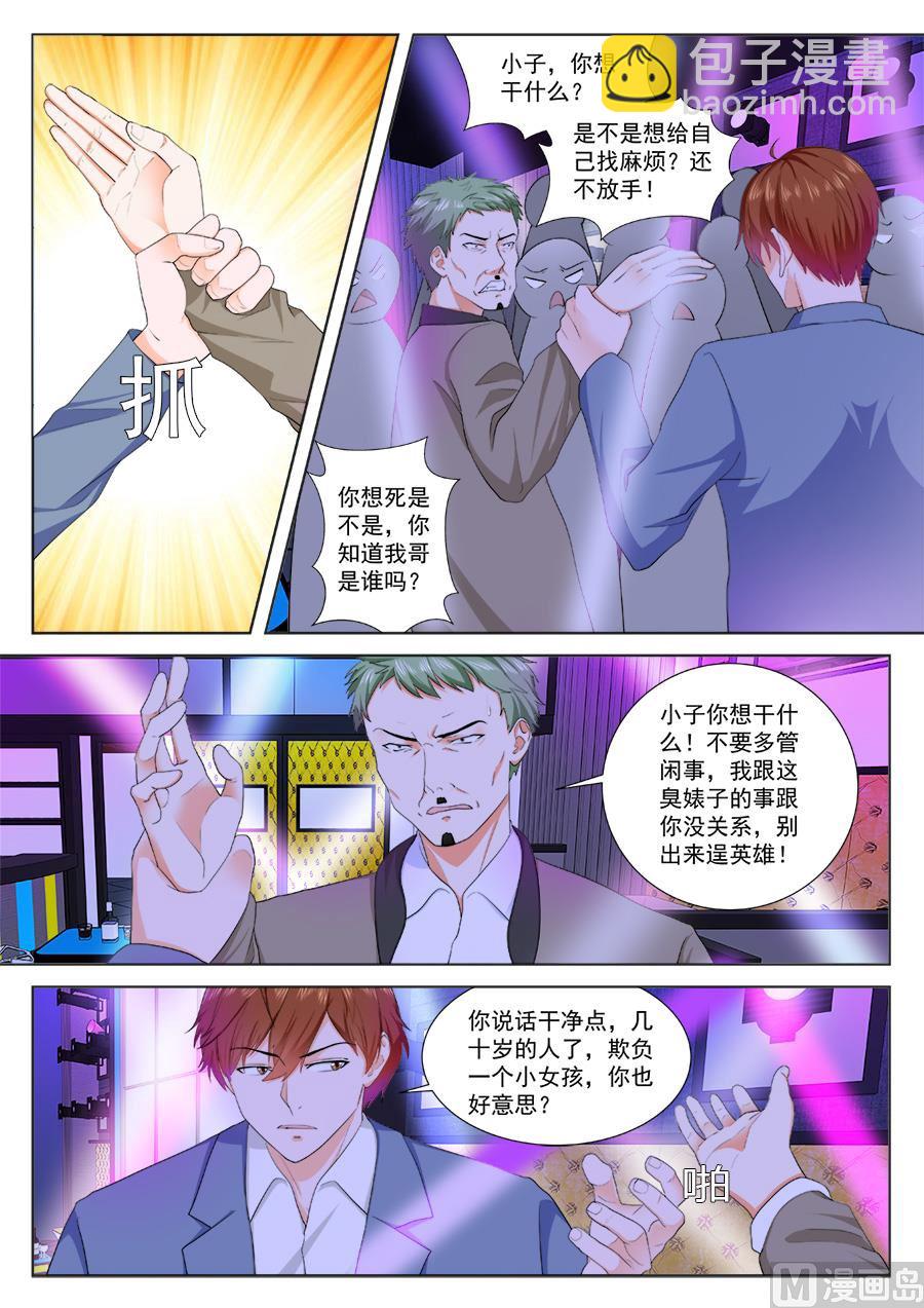 夏依依的麻烦2