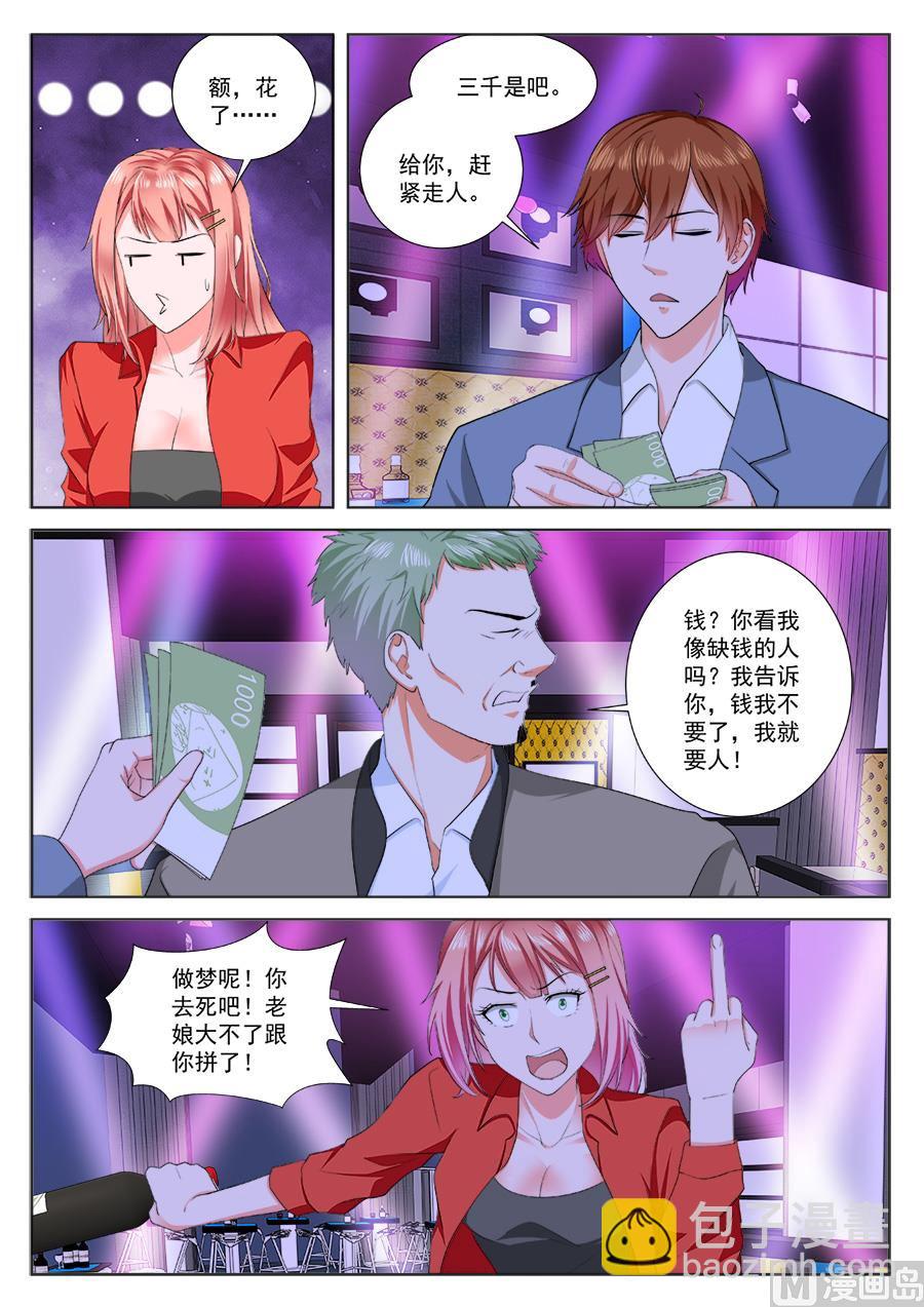 夏依依的麻烦4