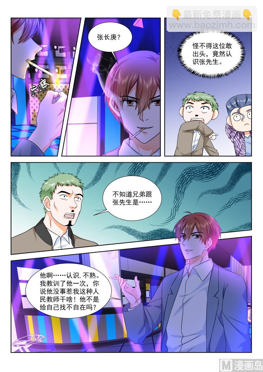 说什么喜欢都是假的2