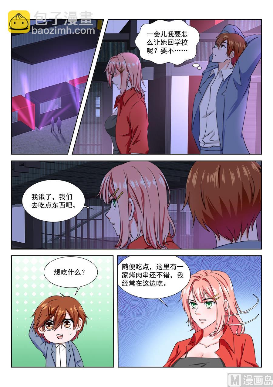 说什么喜欢都是假的7