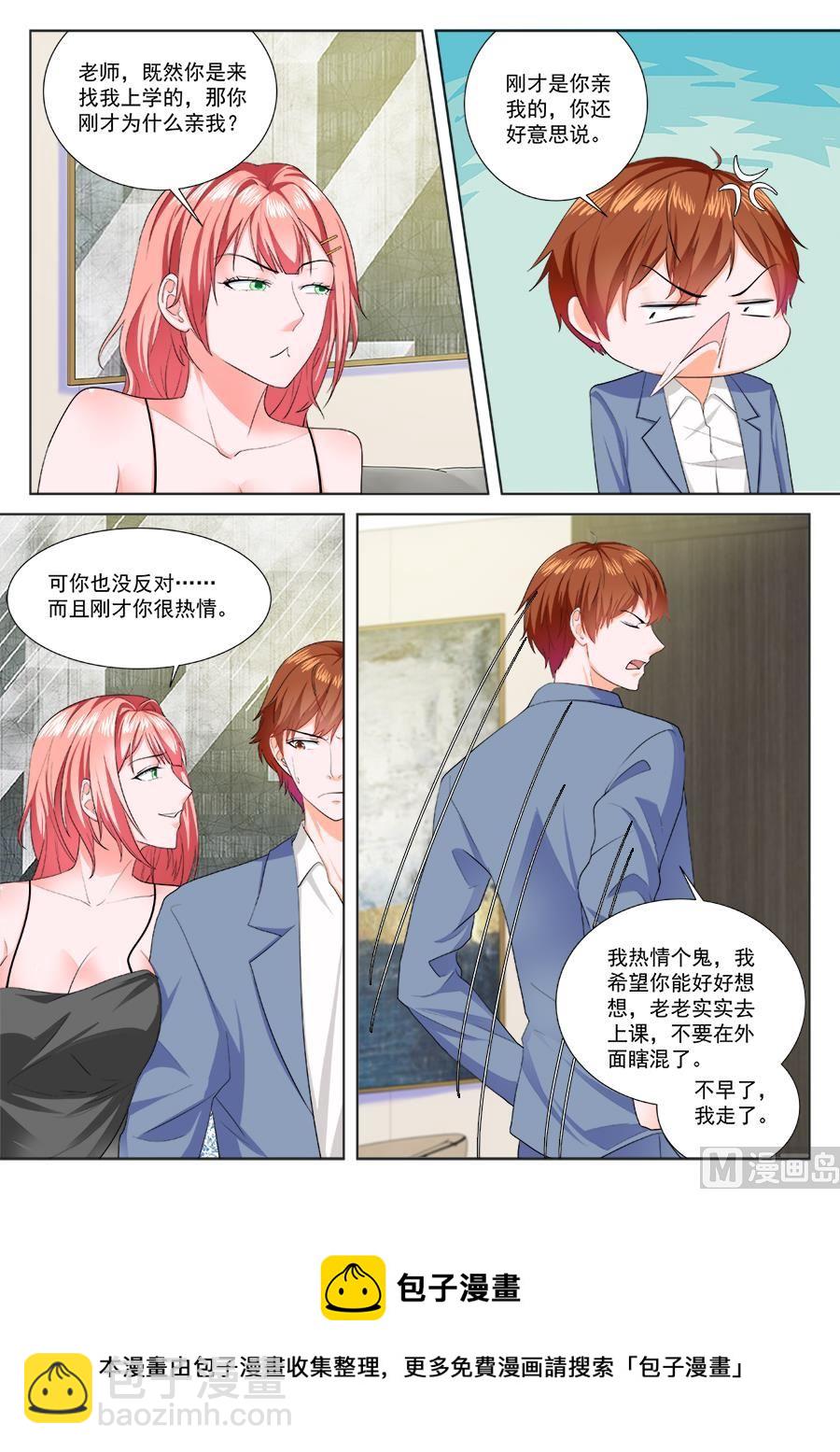 夏依依的初吻10