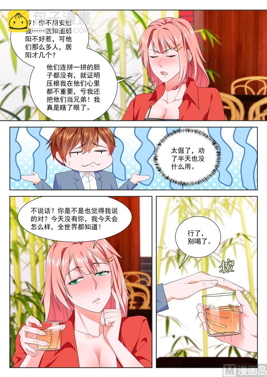 夏依依的初吻2