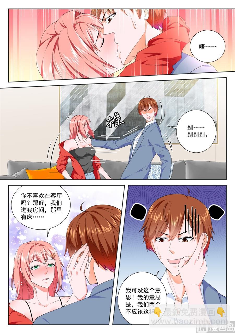 夏依依的初吻5