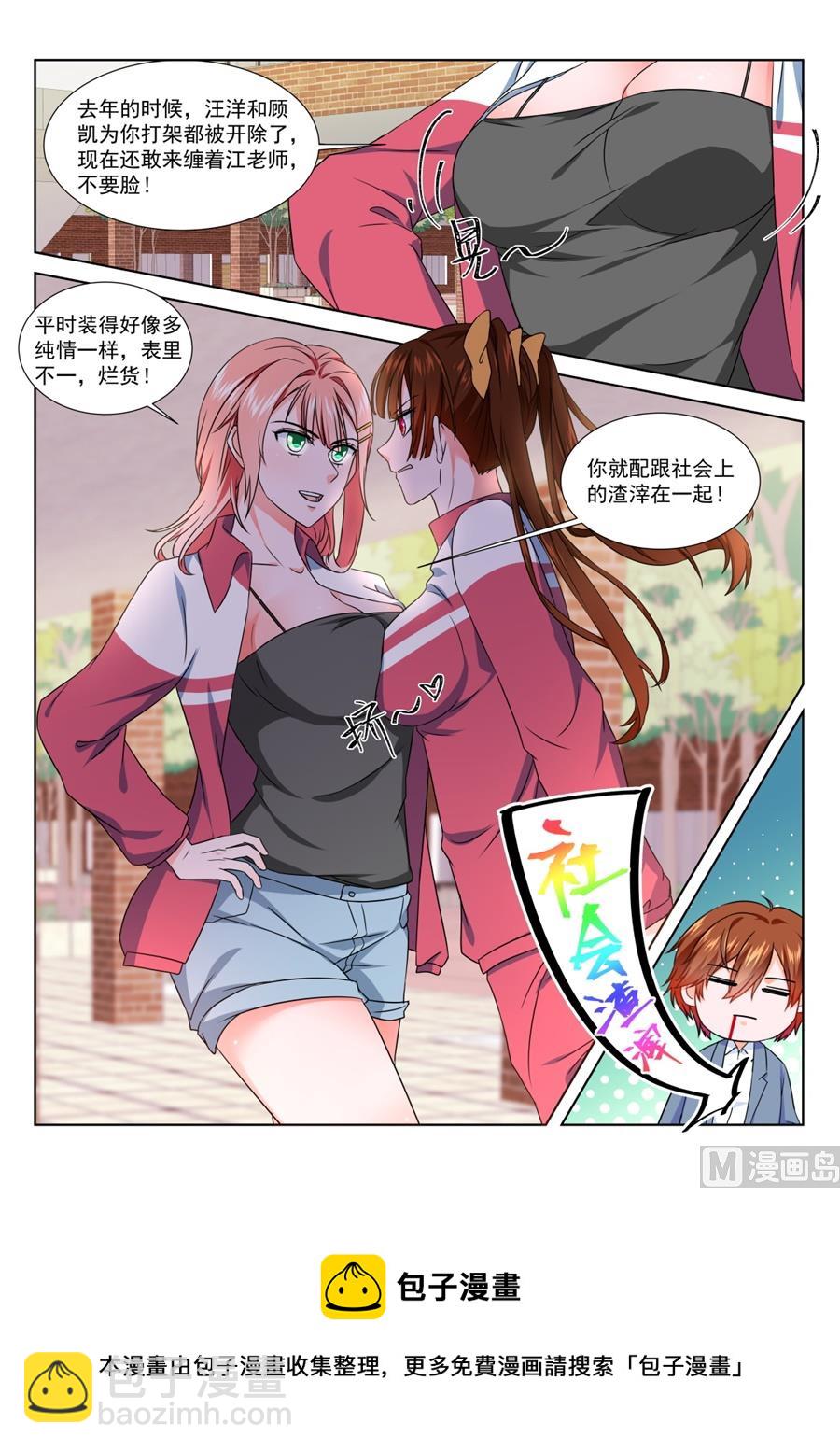 祝欣欣Vs夏依依10