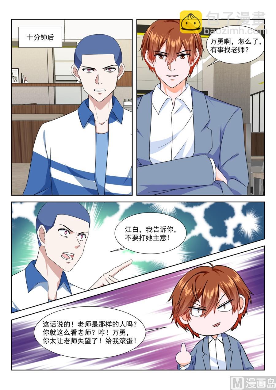 祝欣欣Vs夏依依6