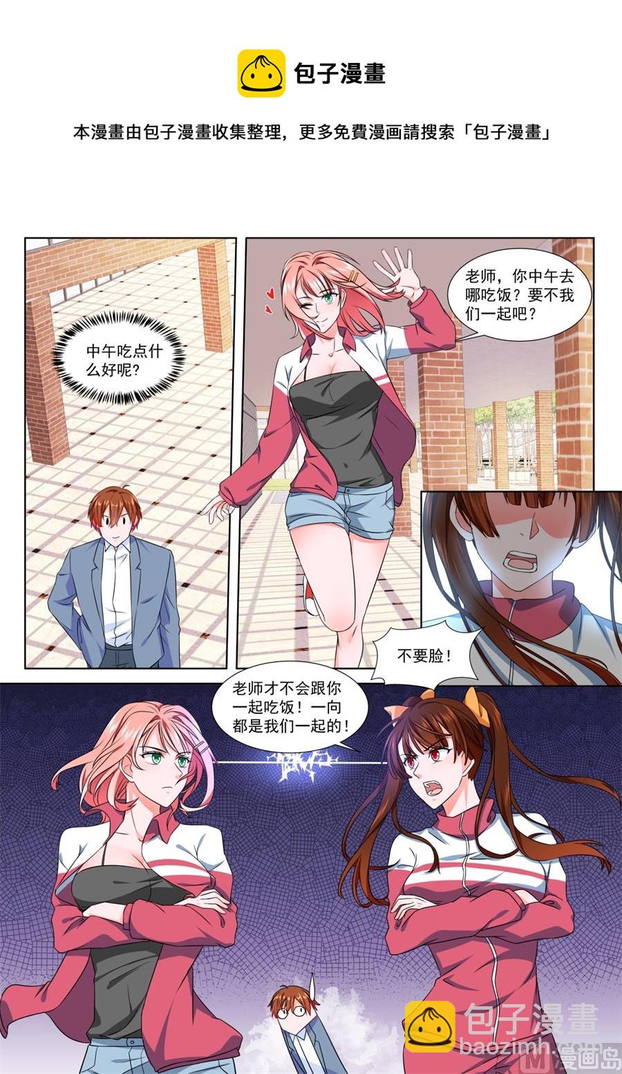 祝欣欣Vs夏依依8