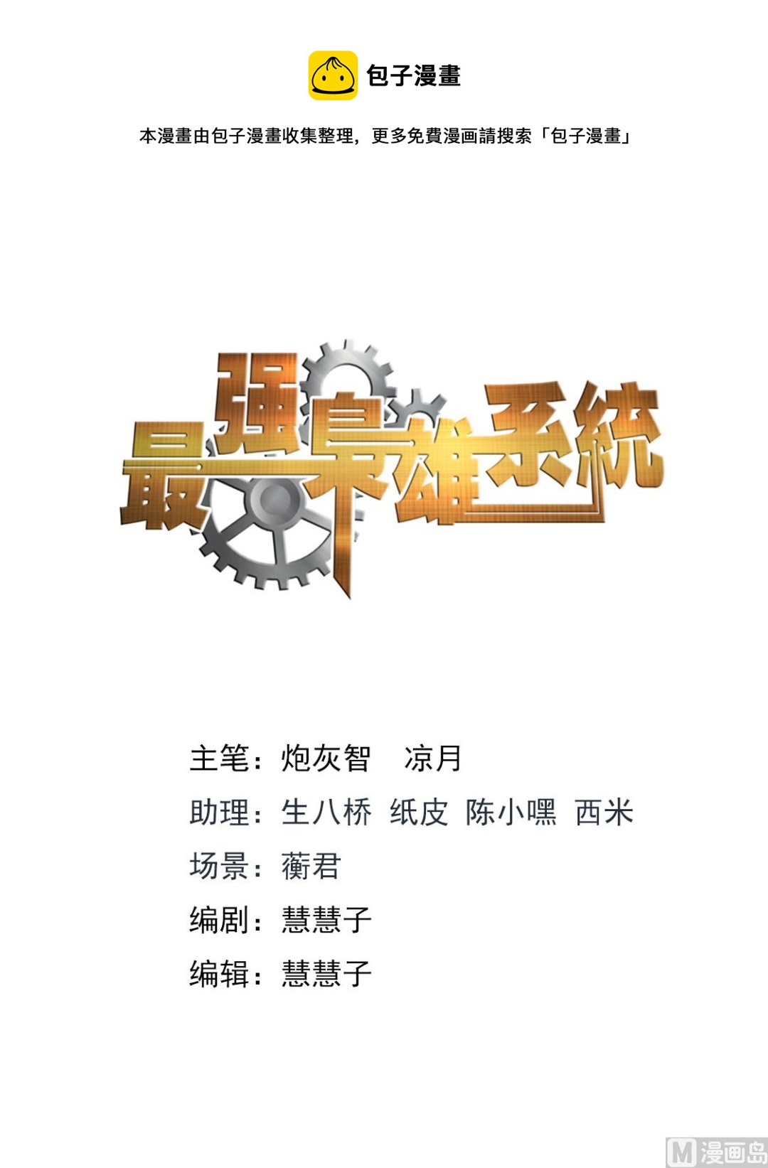 孟皇朝高调维护江白0