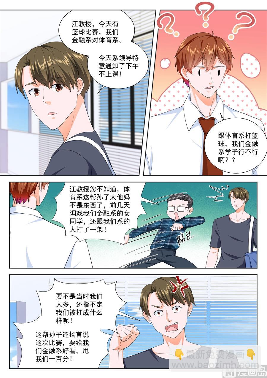 孟皇朝高调维护江白6