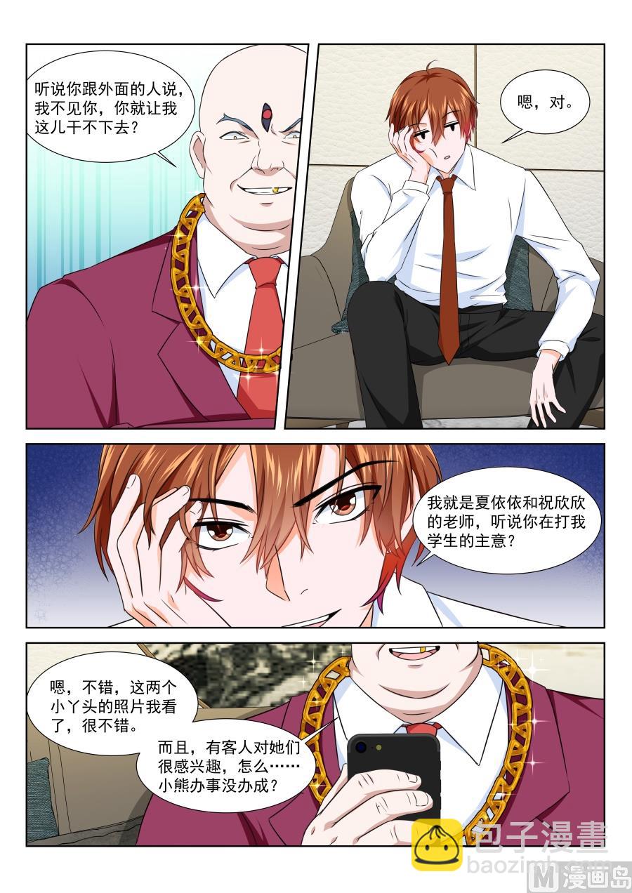 真正的主角2