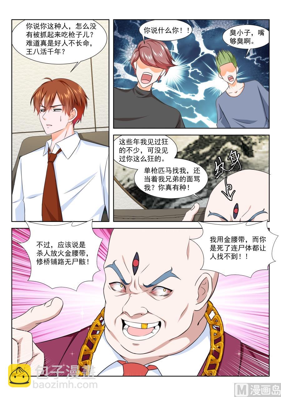 真正的主角3