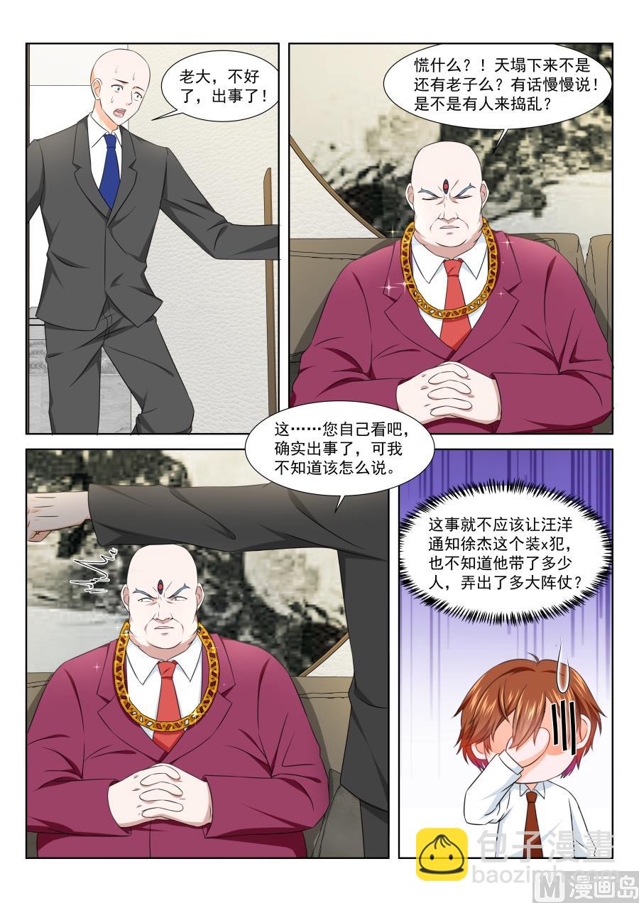 真正的主角4