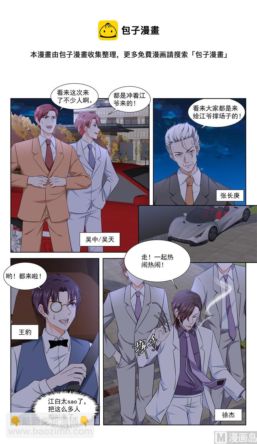 真正的主角6