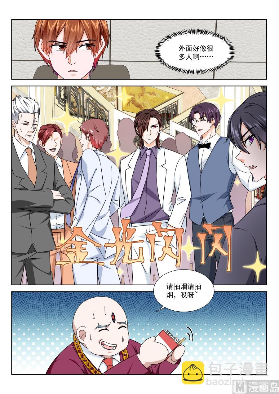 真正的主角8
