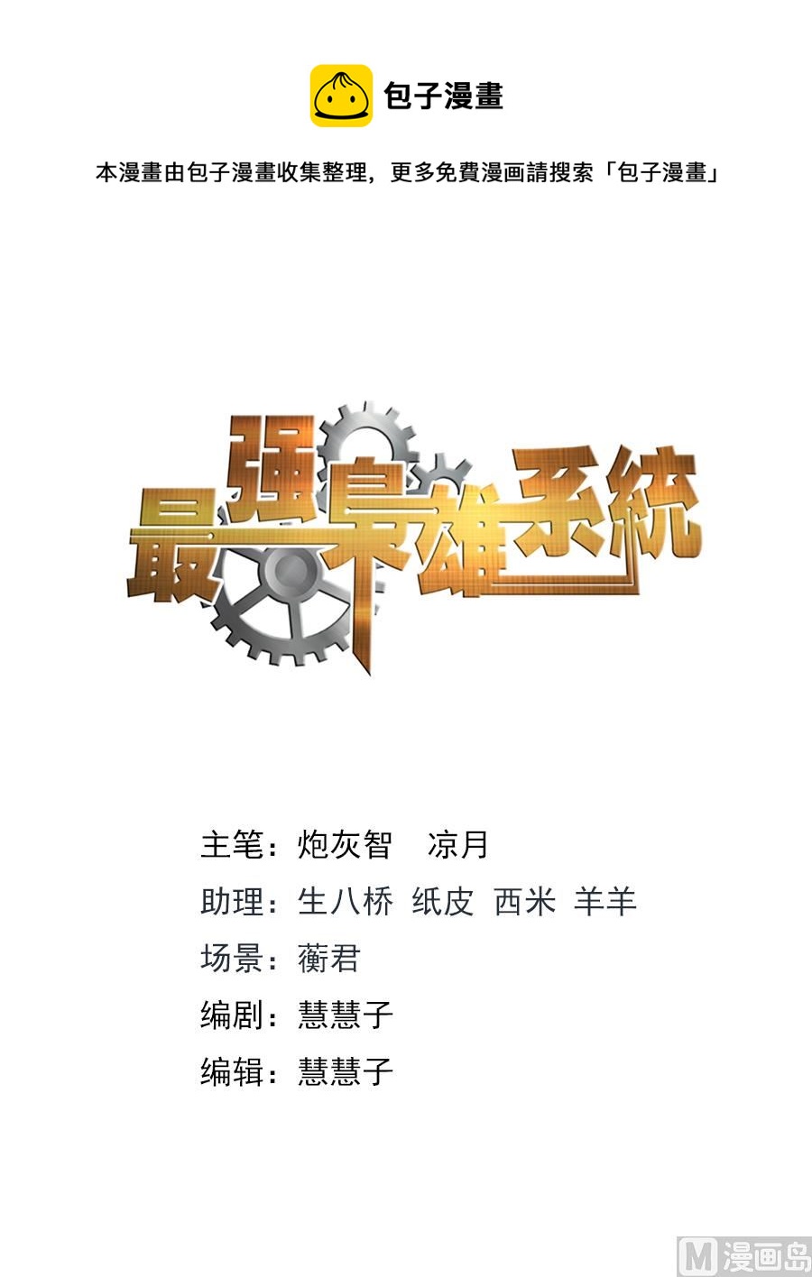 跟老娘抢女人？！0