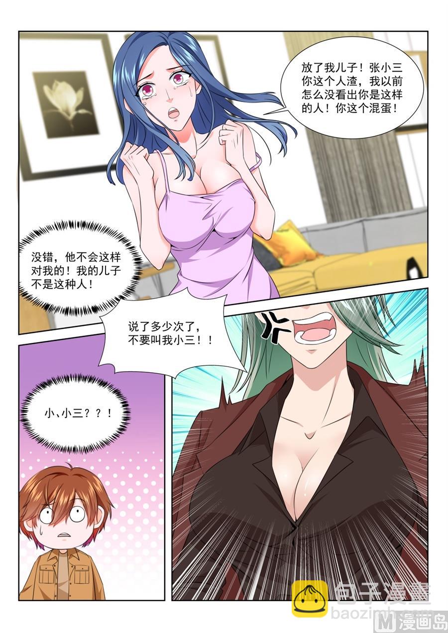 跟老娘抢女人？！1