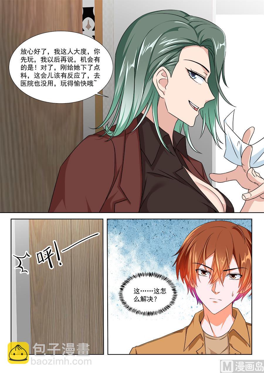 跟老娘抢女人？！10