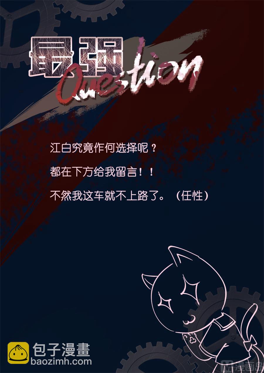 跟老娘抢女人？！12