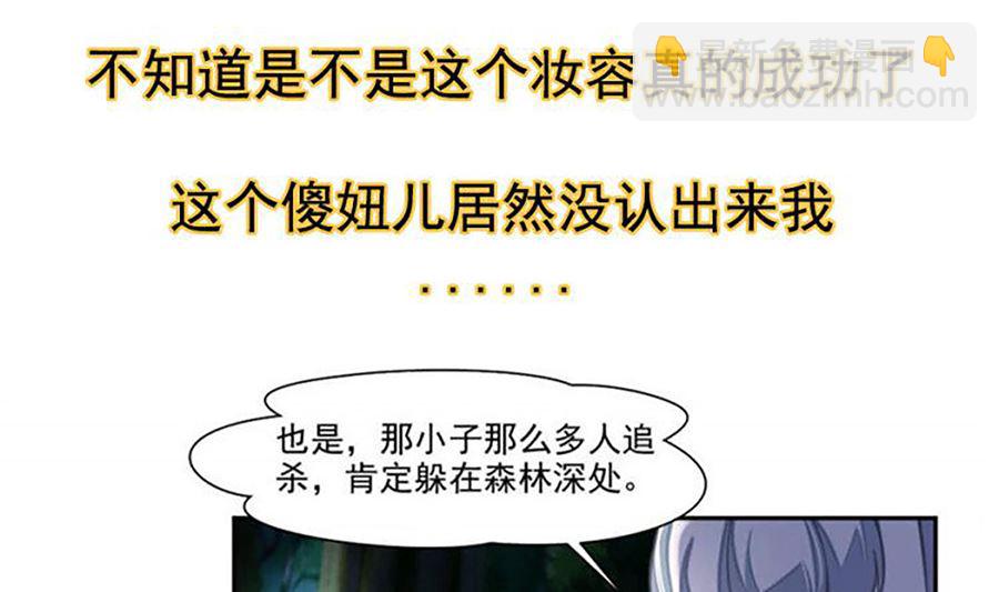 跟老娘抢女人？！14