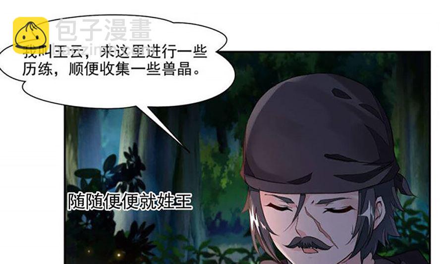跟老娘抢女人？！17