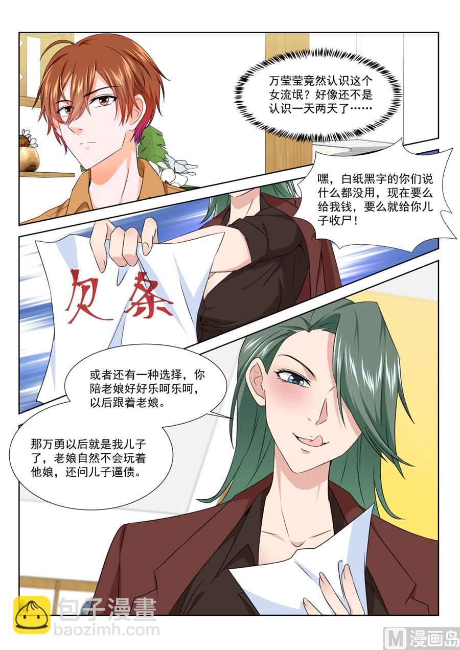 跟老娘抢女人？！2