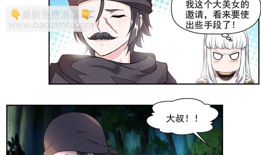 跟老娘抢女人？！20