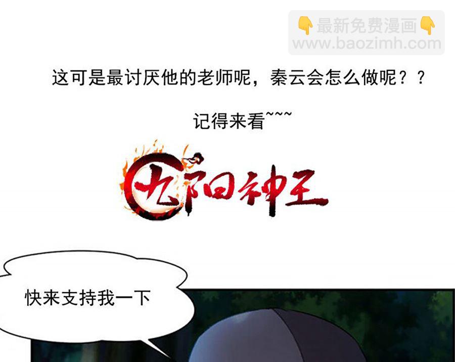 跟老娘抢女人？！23