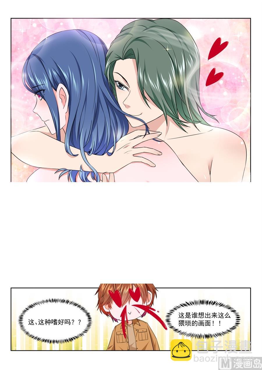 跟老娘抢女人？！3