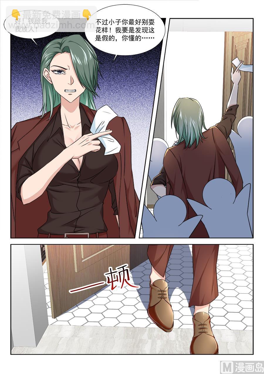 跟老娘抢女人？！9