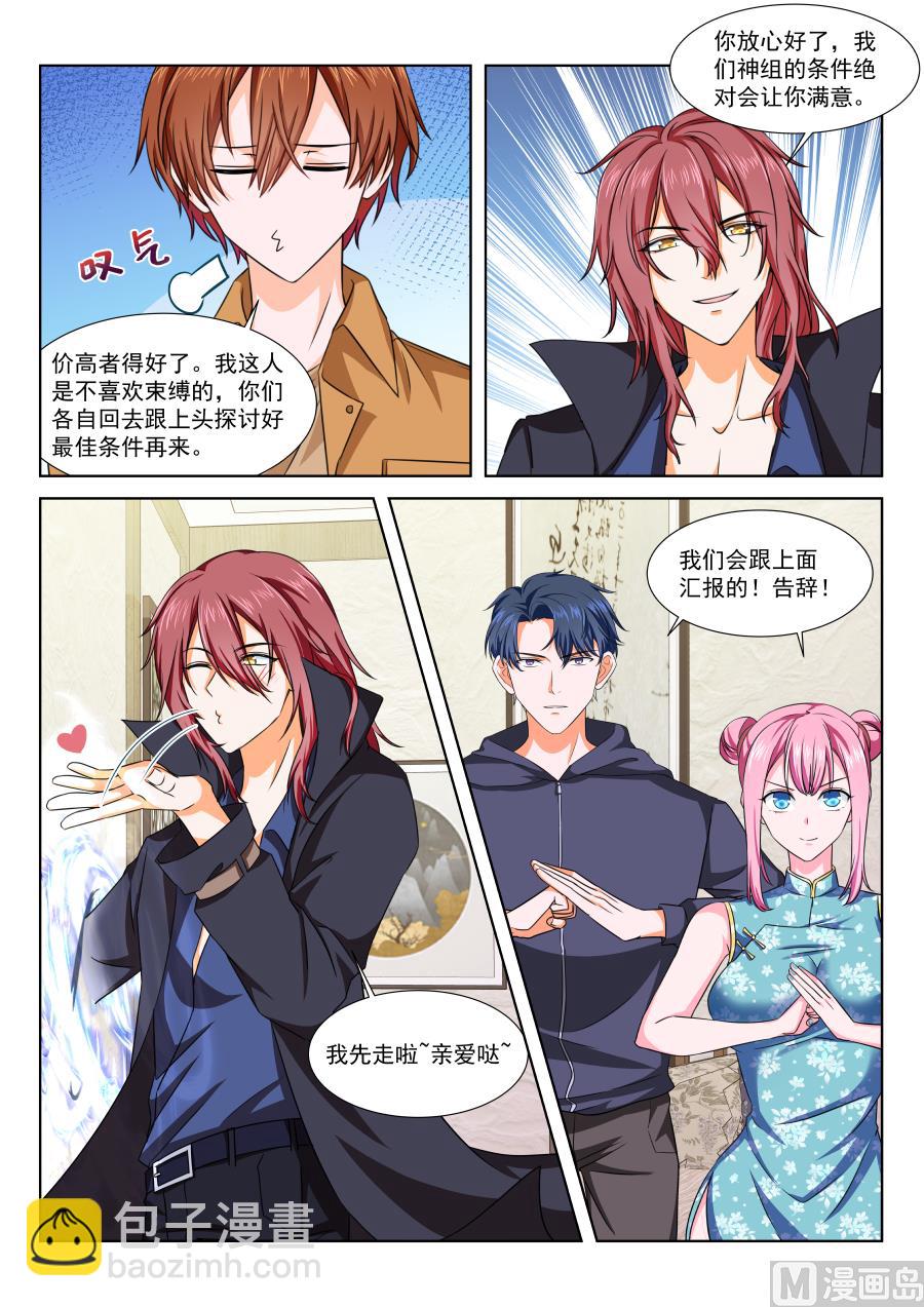 灵光一现3