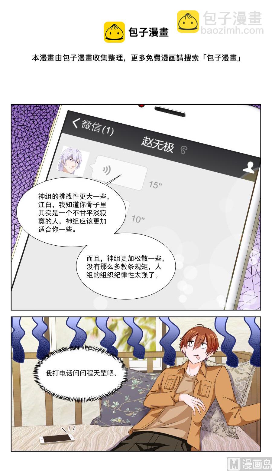 灵光一现4