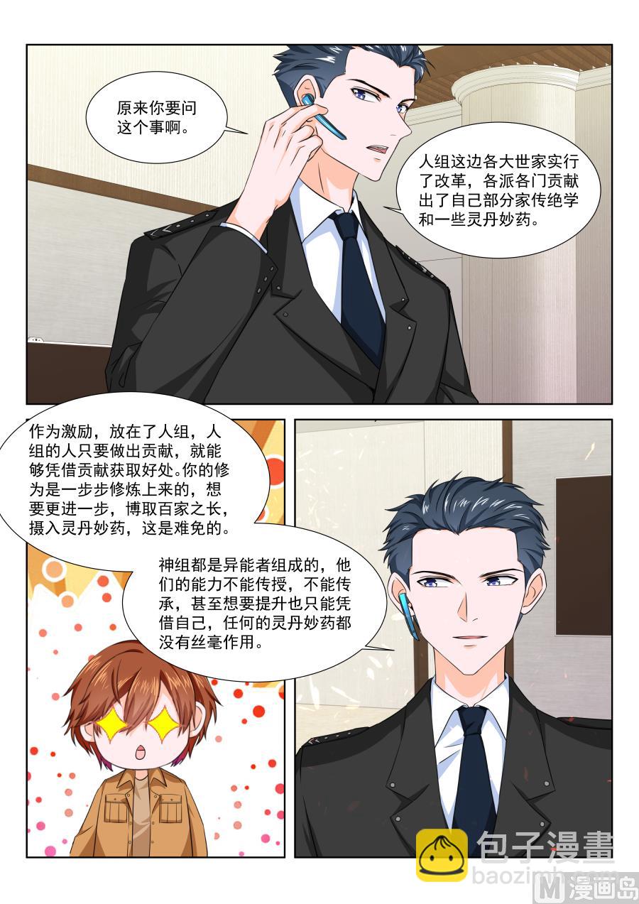 灵光一现5