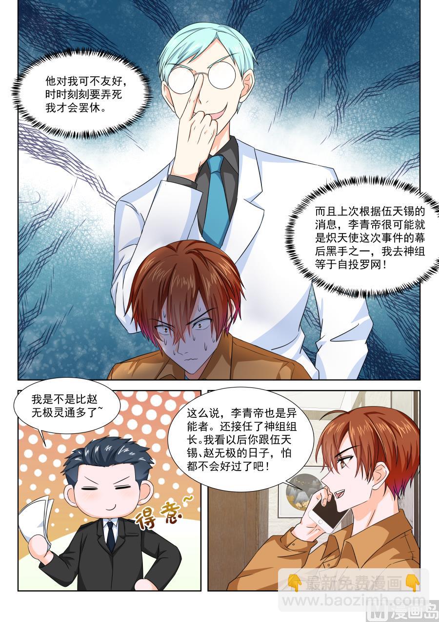 灵光一现7