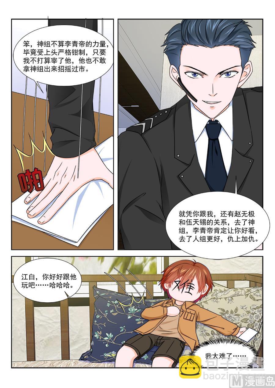 灵光一现8