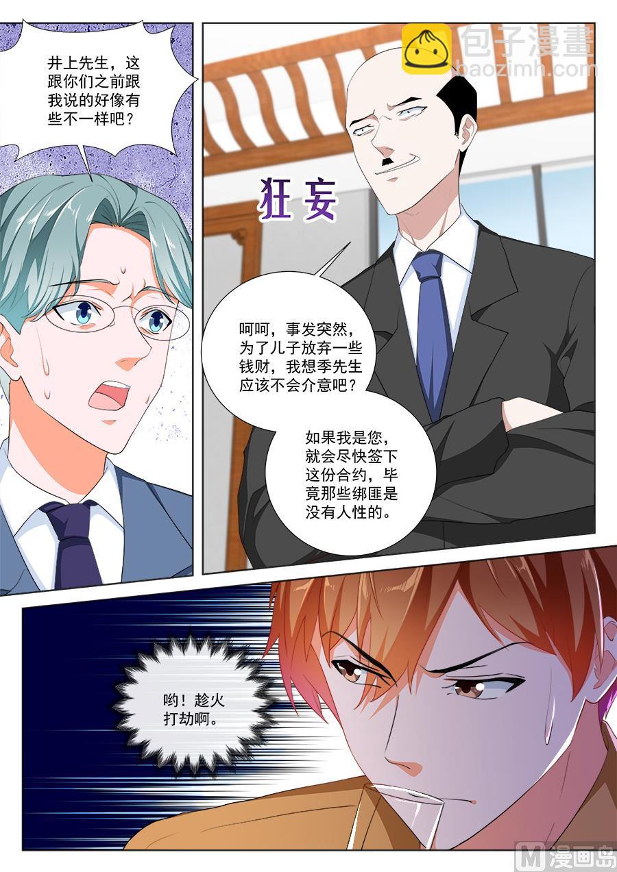 趁火打劫10