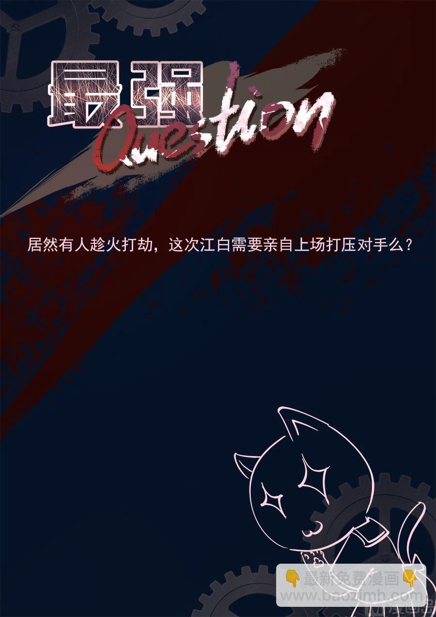 趁火打劫15