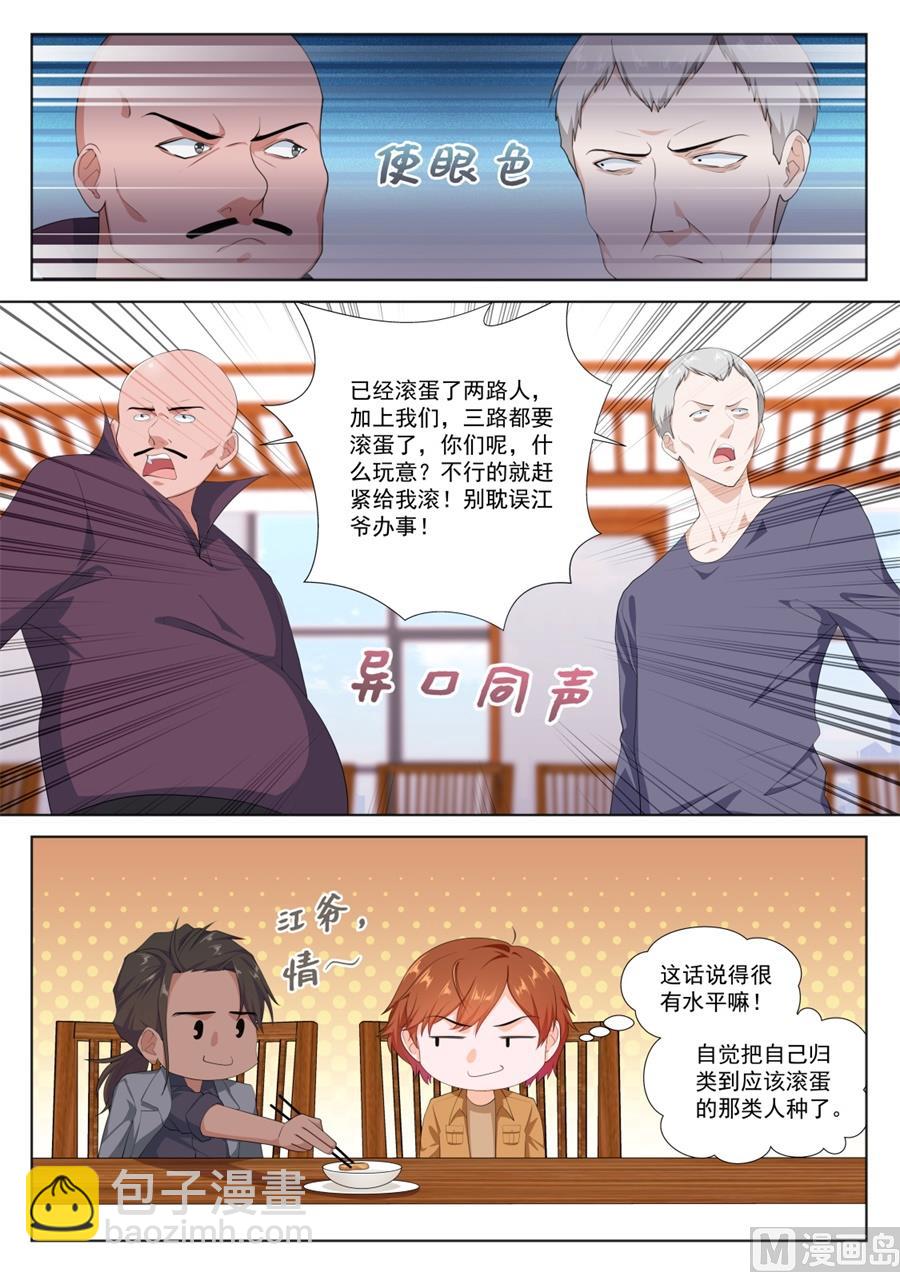 趁火打劫2