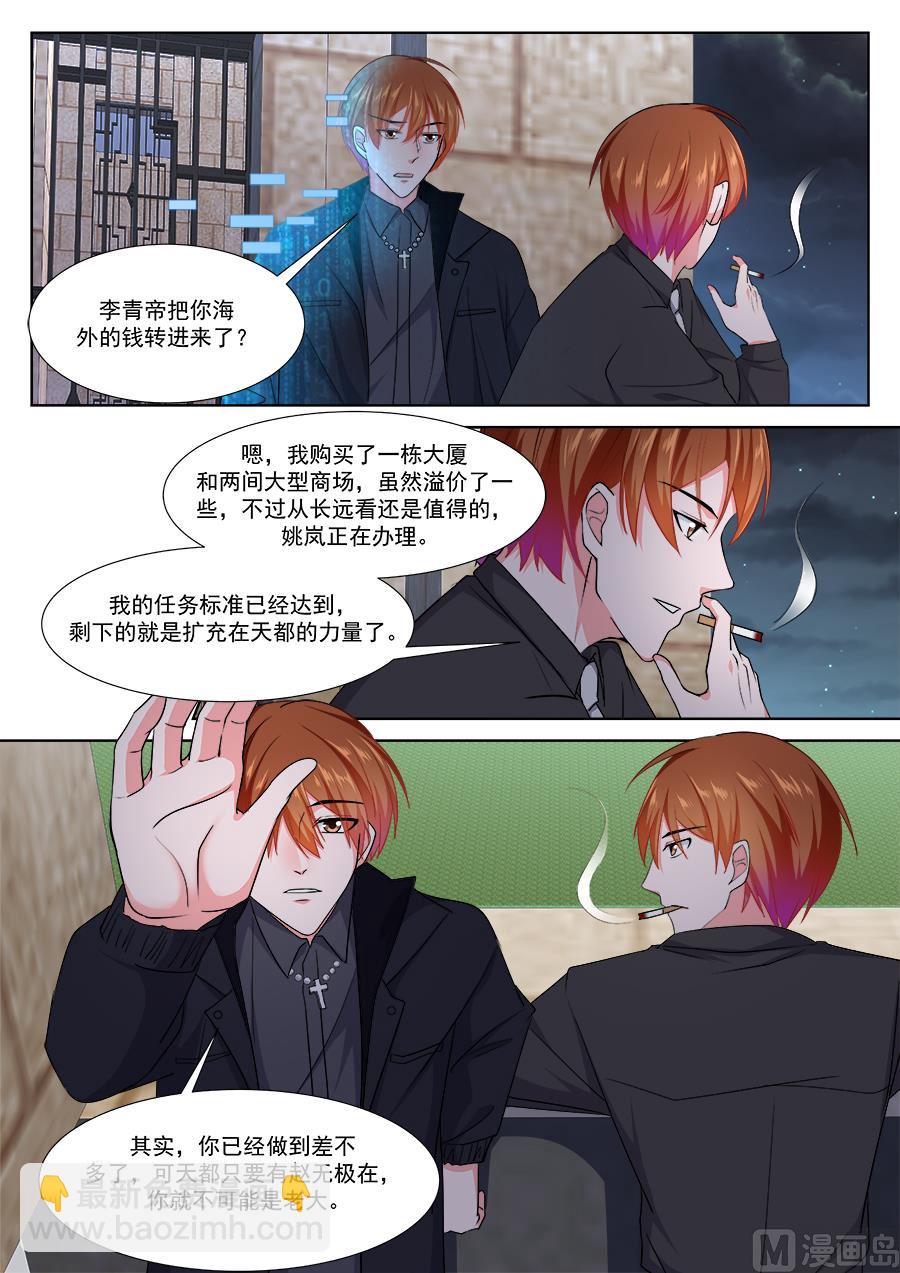 江白是我的人11