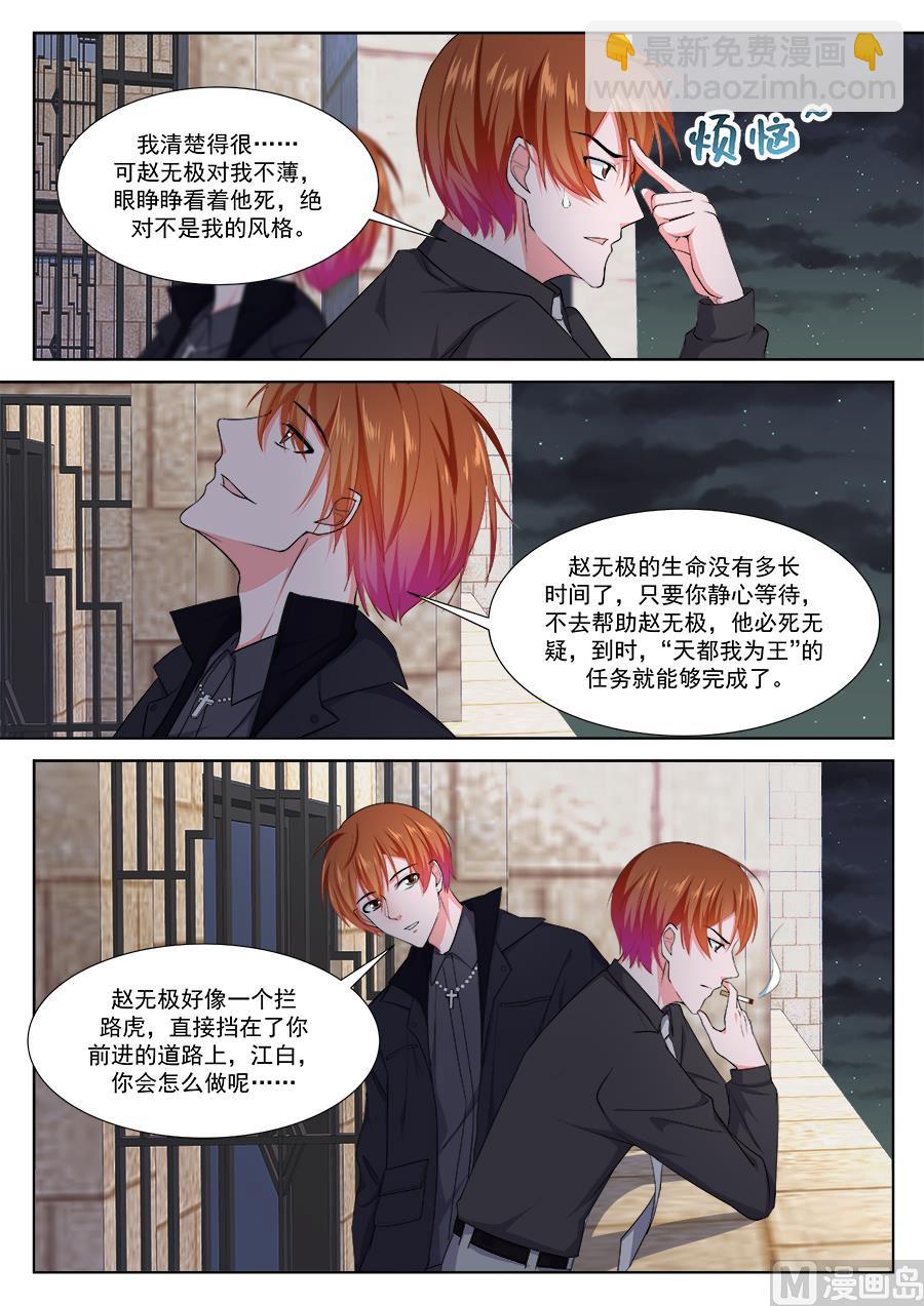 江白是我的人12
