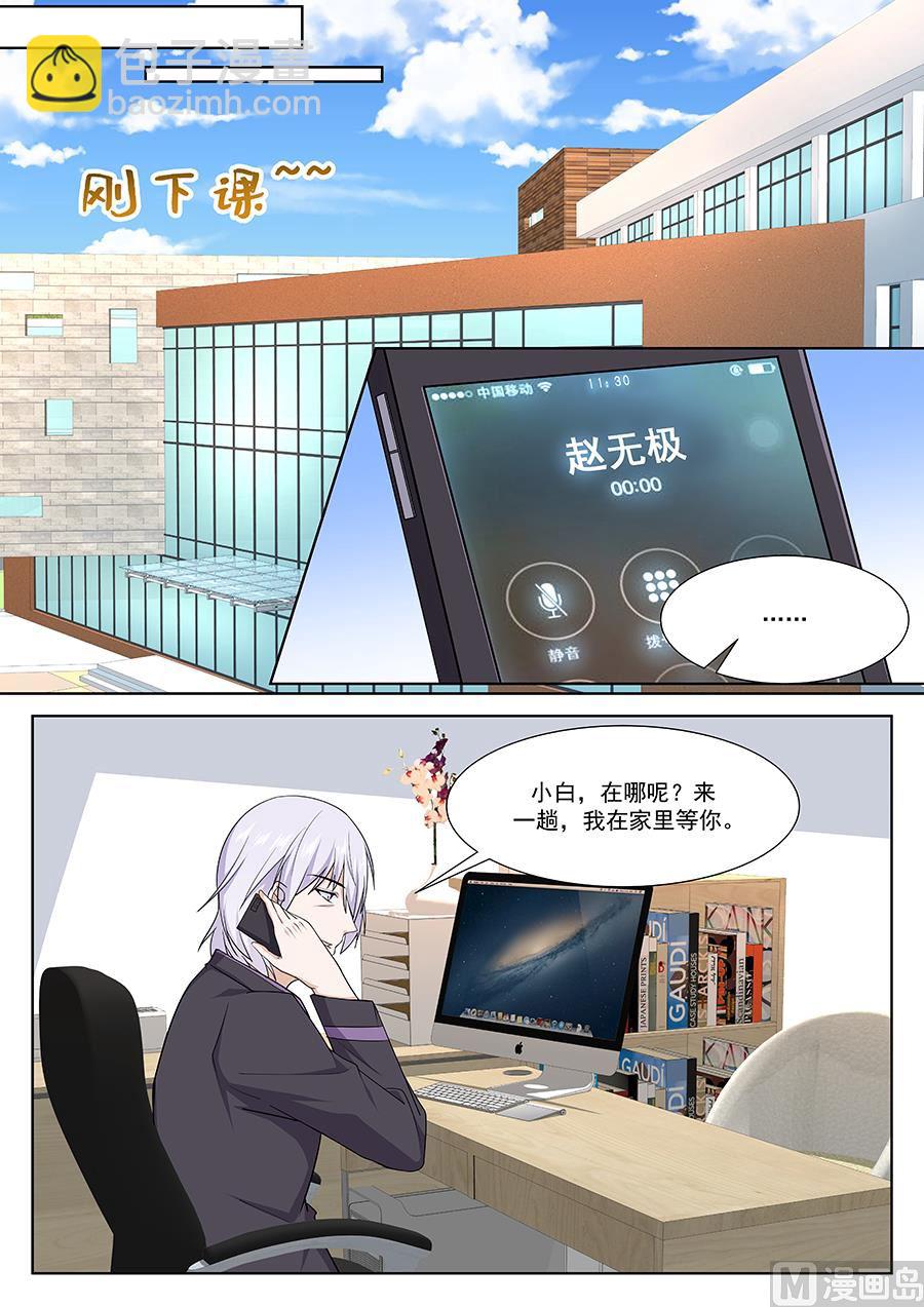 江白是我的人13