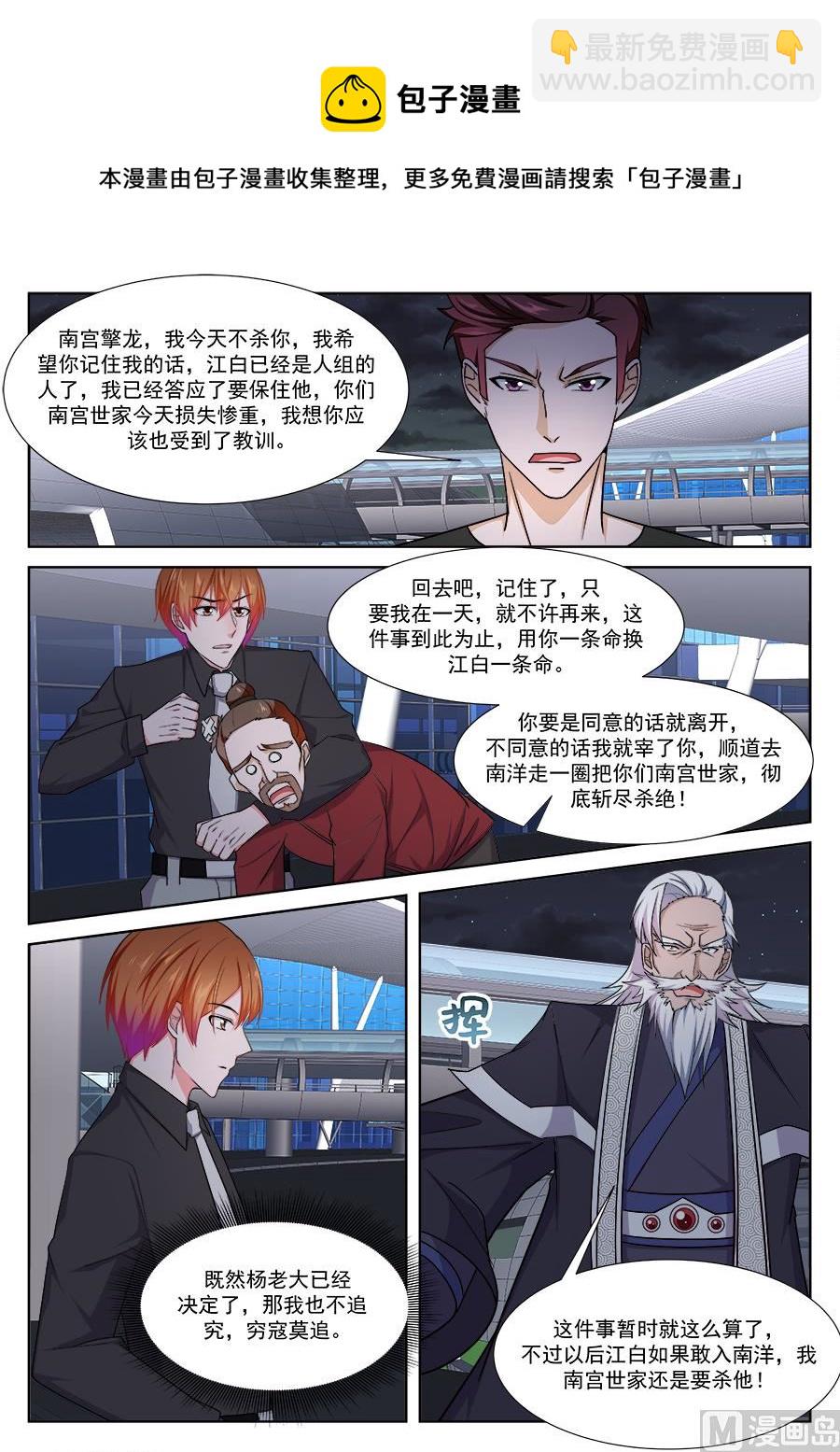 江白是我的人7