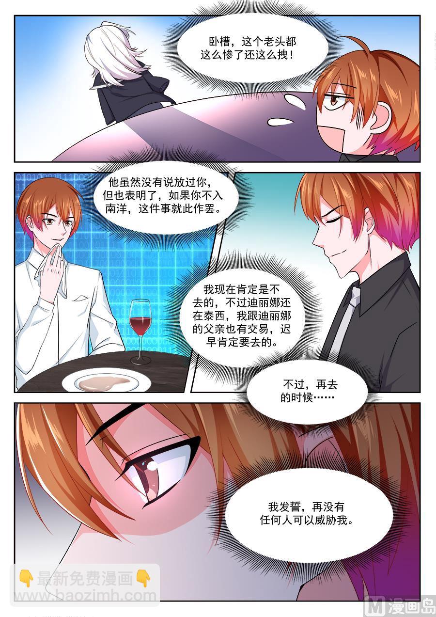 江白是我的人8