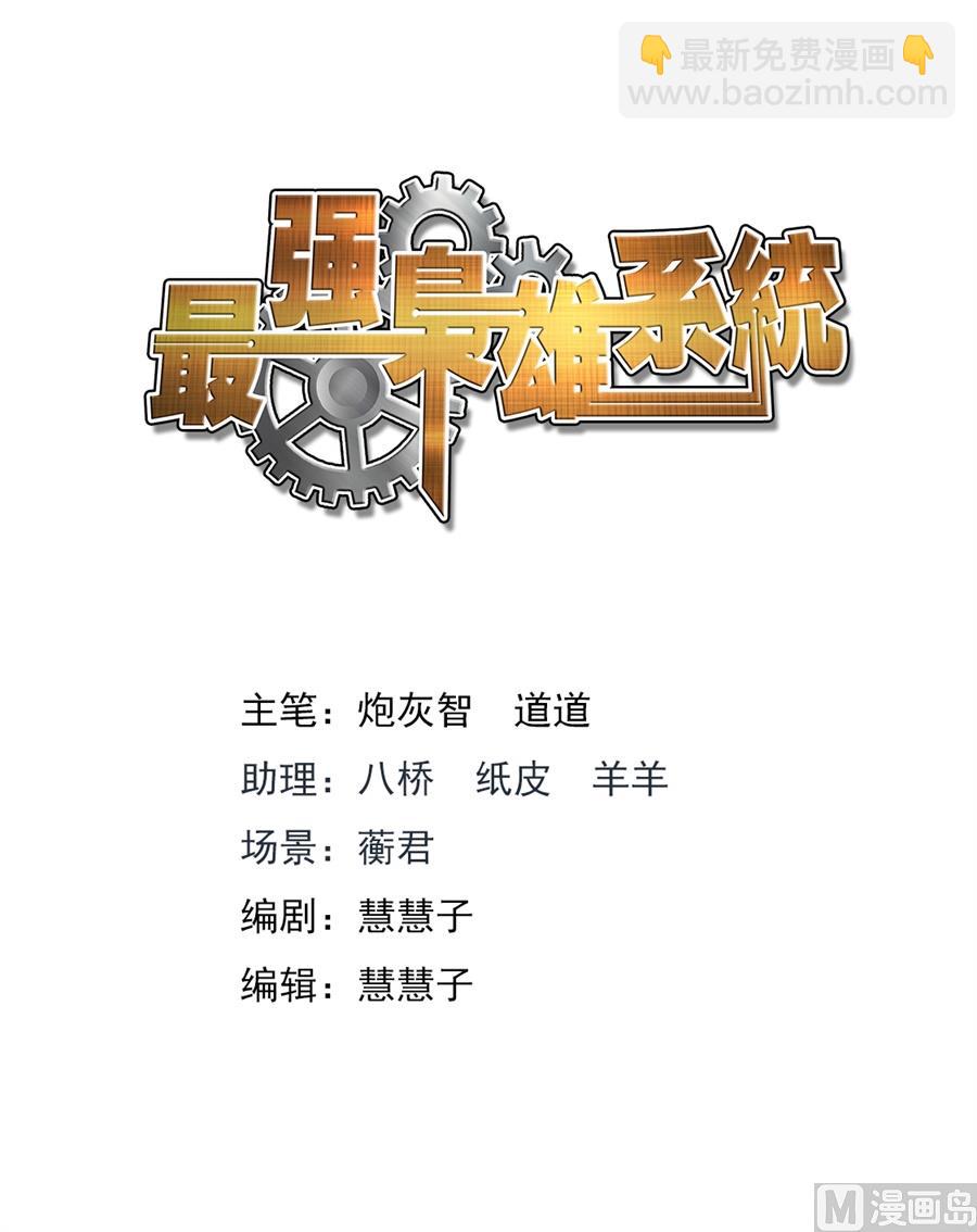 天都我最大！1