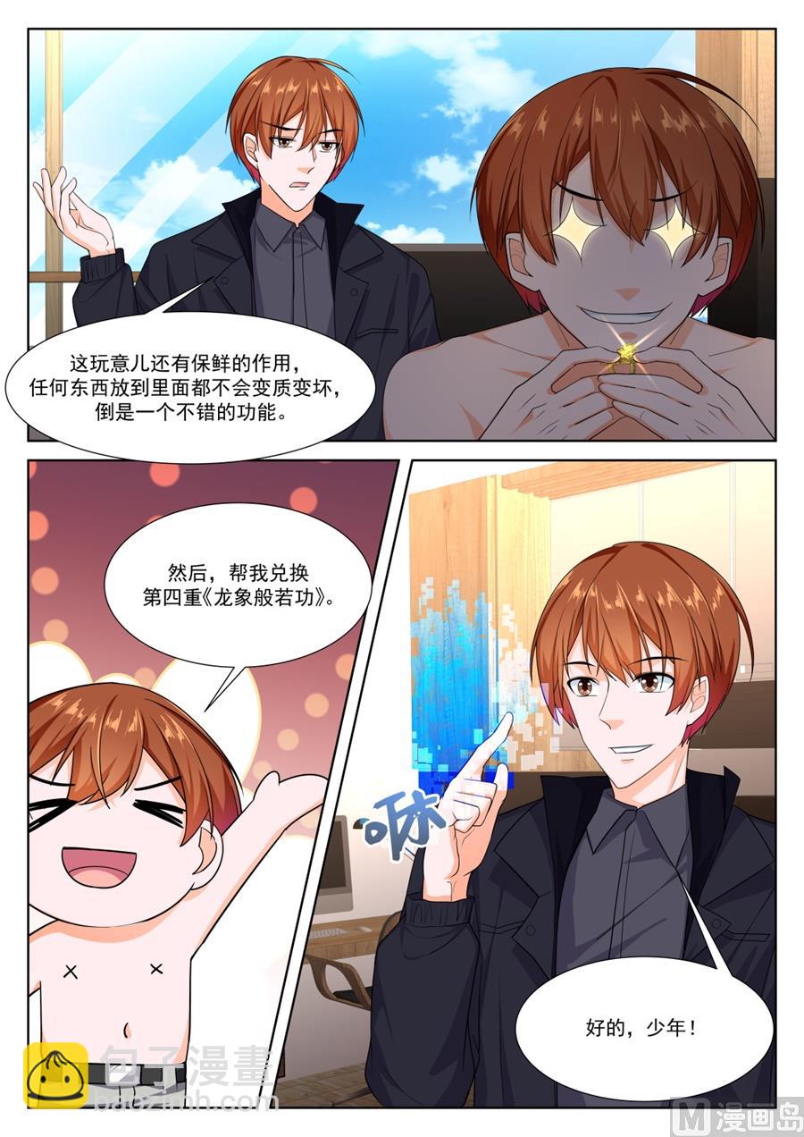 天都我最大！12