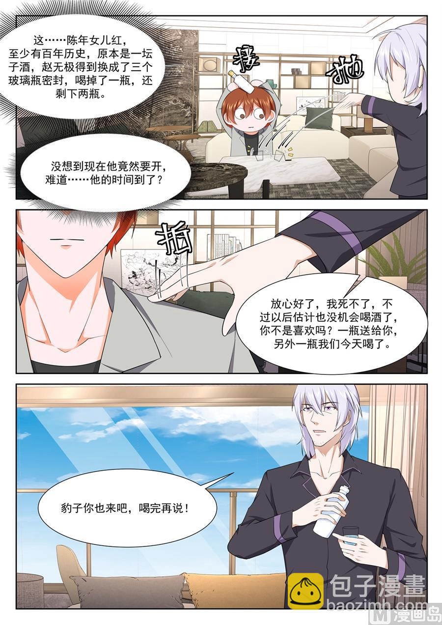 天都我最大！3