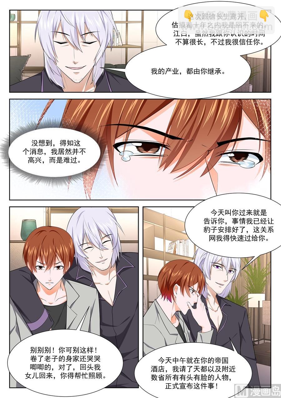 天都我最大！6