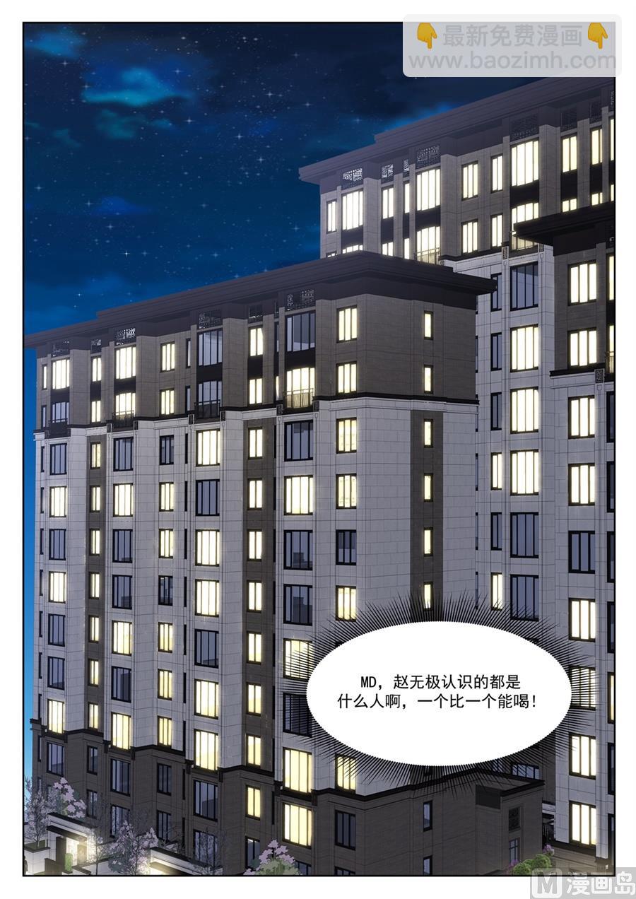 天都我最大！7