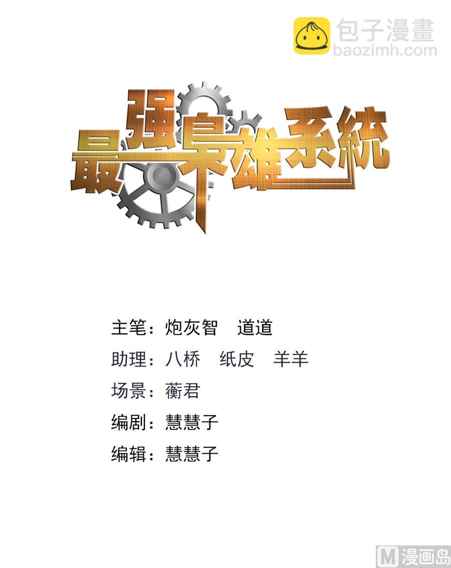他不是人？1