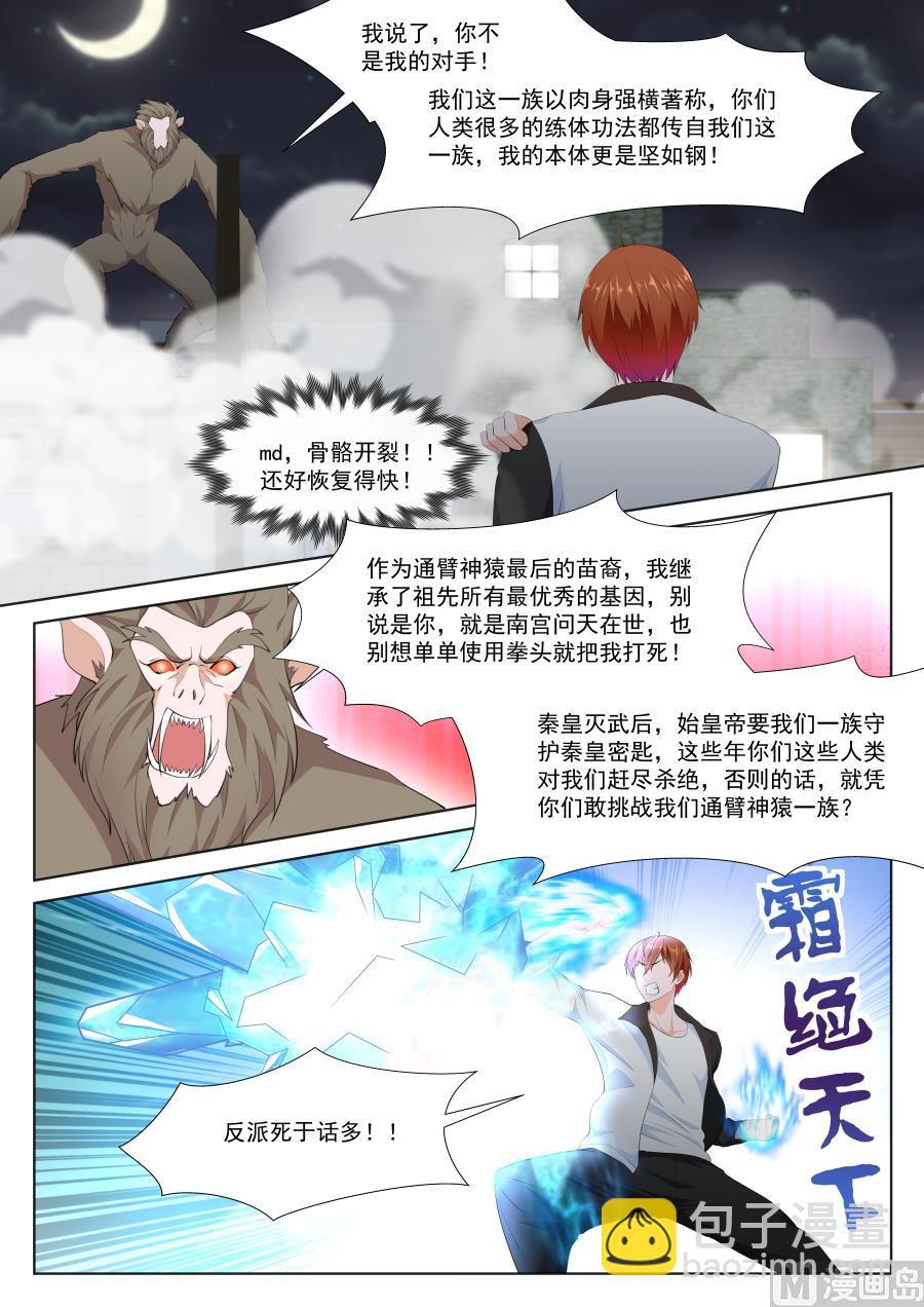 他不是人？10