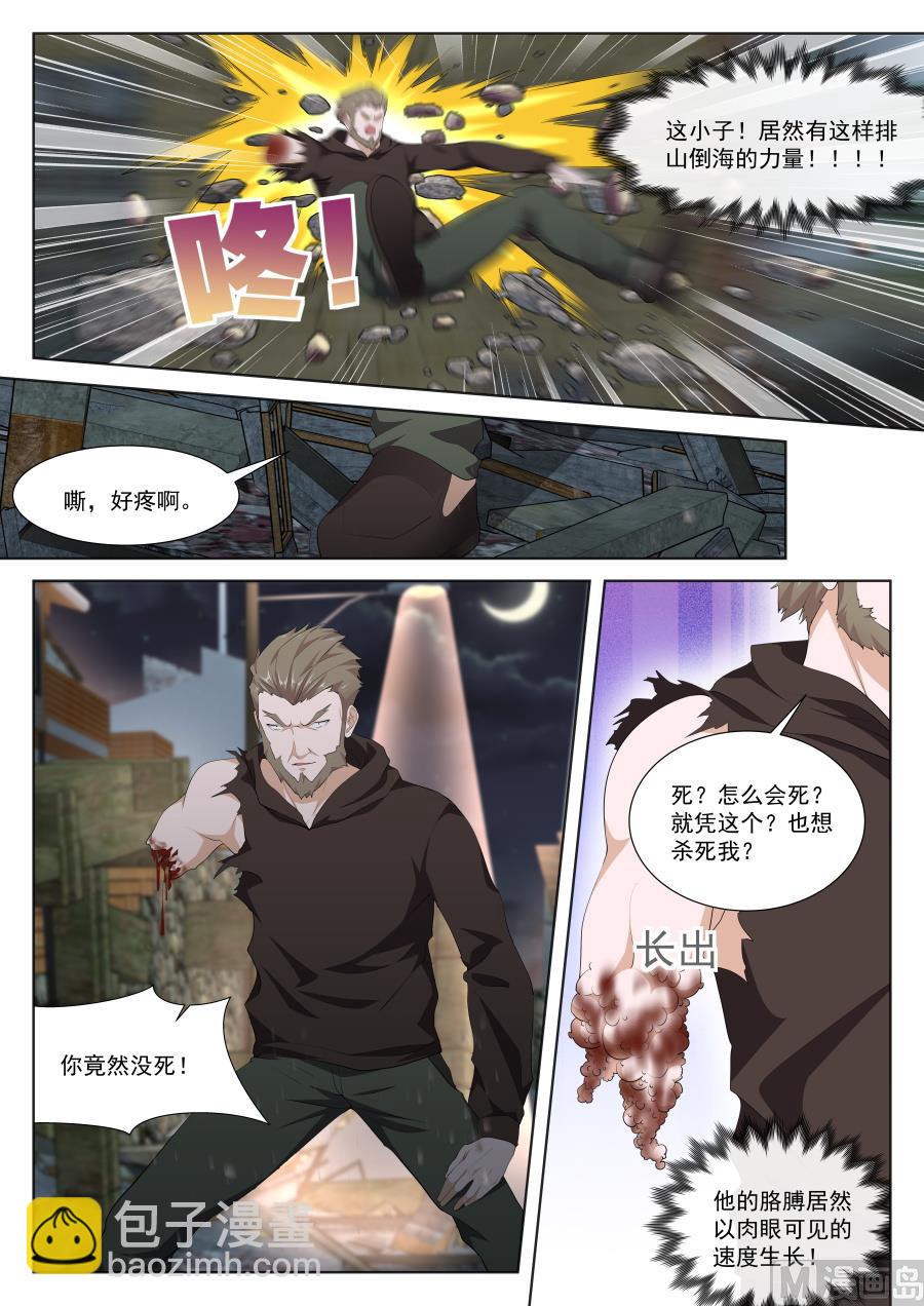 他不是人？3