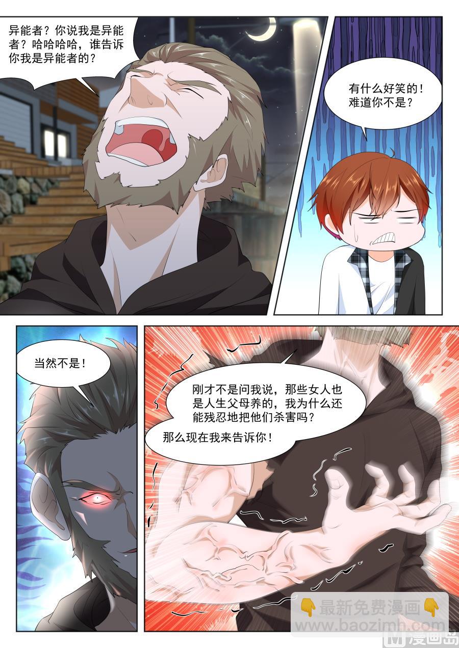 他不是人？5